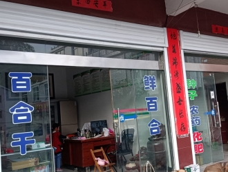霍山縣衛(wèi)民百合農(nóng)民專業(yè)合作社理事長鄭為浩將出席2020中國天麻產(chǎn)業(yè)網(wǎng)絡(luò)大會 ()