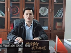 湖北裕山菌業(yè)有限公司助力2020中國香菇產(chǎn)業(yè)網(wǎng)絡(luò)大會 ()
