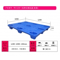 徐州吹塑托盤、叉車塑料托盤生產(chǎn)價(jià)格