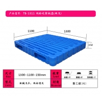 連云港化工塑料托盤(pán)、吹塑托盤(pán)生產(chǎn)廠家
