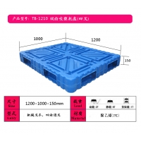 鹽城化工塑料托盤、淮安吹塑托盤價格