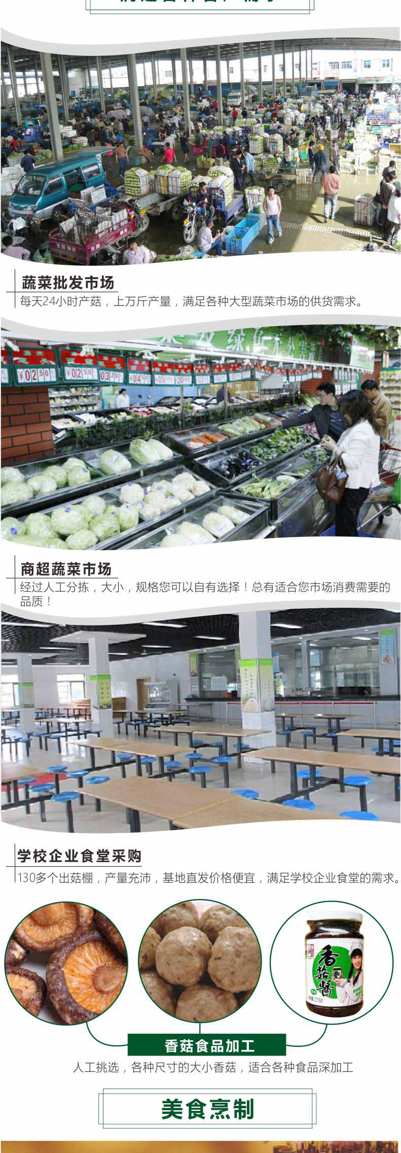 香菇詳情_03