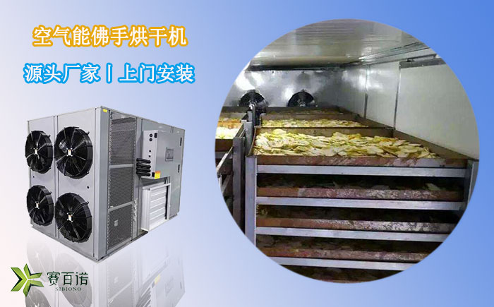 浙江佛手烘干機(jī)