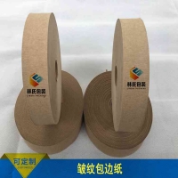 N600AC帶紙條縫包機皺紋包邊紙