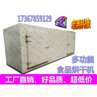 菠蘿烘干機(jī) 最新設(shè)備果蔬烘干機(jī)廠家 全自動烘干機(jī)