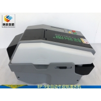 新款濕水紙機(jī)BP-9全自動濕水紙機(jī)
