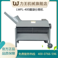 菌袋分離機(jī) 食用菌機(jī)械設(shè)備 破袋機(jī)