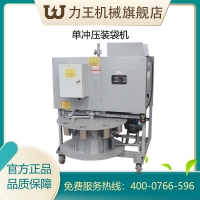 食用菌沖壓自動裝袋機(jī)系列