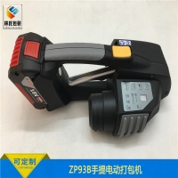 ZAPAK智能型觸摸屏幕打包機(jī)ZP93A升級(jí)款