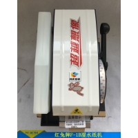 紅兔牌F-1B濕水紙機(jī)半自動水溶性牛皮紙切割機(jī)