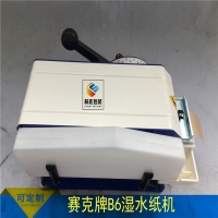 德國進(jìn)口原裝B6水溶性水膠紙切割機(jī)