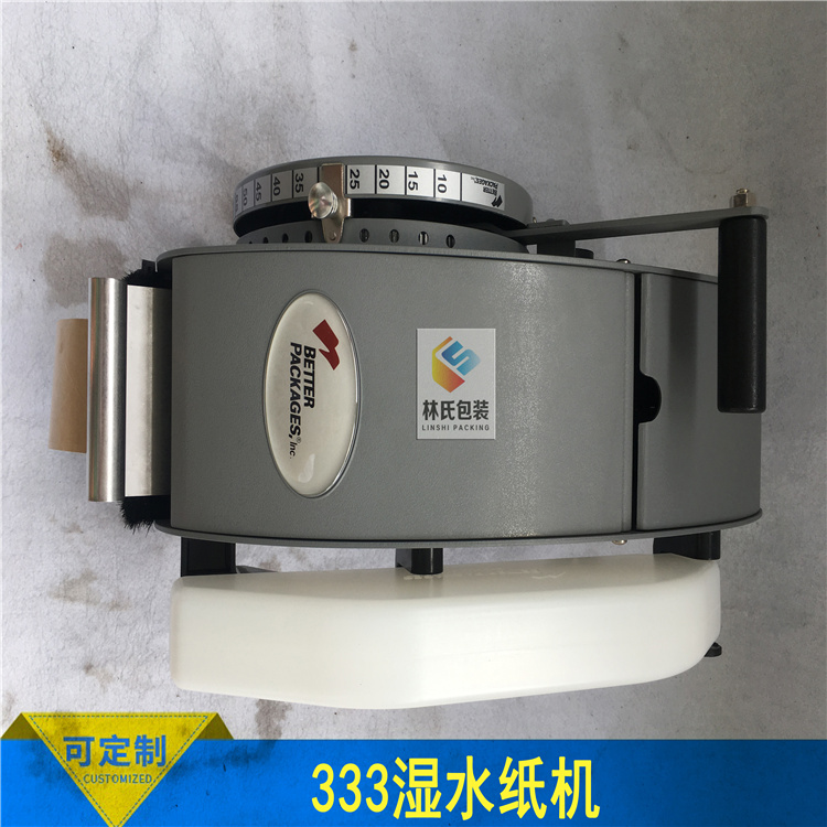 333濕水紙機5