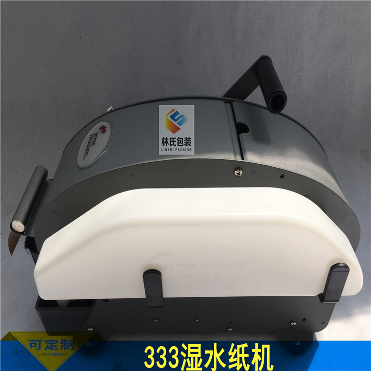 333濕水紙機4