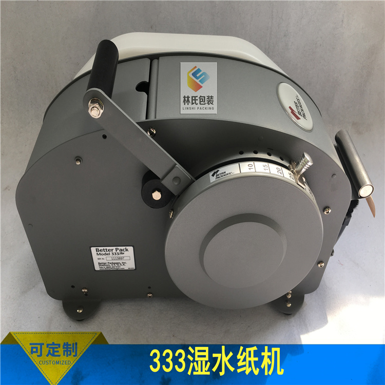 333濕水紙機2