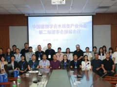 中國(guó)菌物學(xué)會(huì)木耳類產(chǎn)業(yè)分會(huì)第二屆理事會(huì)換屆會(huì)議在黑龍江尚志市召開(kāi)