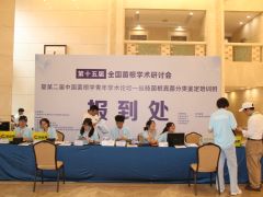 第十五屆全國菌根學(xué)術(shù)研討會暨第二屆中國菌根學(xué)青年學(xué)術(shù)論壇——叢枝菌根真菌分類鑒定培訓(xùn)班