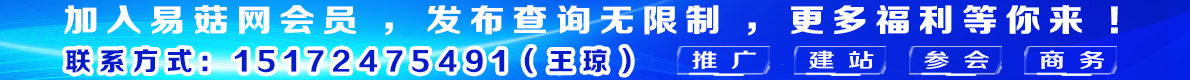易菇網(wǎng)會(huì)員