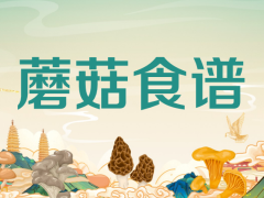 金針菇簡(jiǎn)單做法，香噴噴又香又脆，好吃到停不下來(lái)